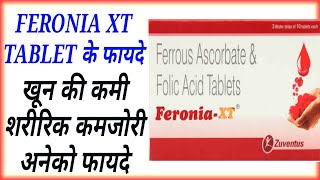 Feronia Xt Tablet Benifit amp Dose  Ferrous Ascorbate amp Folic Acid Tablet Uses [upl. by Dyana]