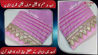 Premium Class Trouser Design New  Shalwar Design 2024 [upl. by Elynad601]