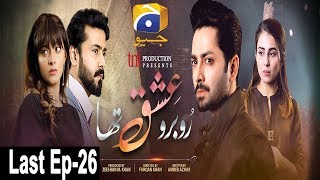 Ru Baru Ishq Tha  Last Episode 26  HAR PAL GEO [upl. by Skyla]