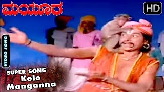 Kelo Manganna  Song  Mayura Movie  Kannada Old Songs  Dr Rajkumar Hit Songs [upl. by Leibrag82]