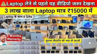 सबसे सस्ता Laptop  cheapest laptop market in delhi  Nehru place Laptop Market [upl. by Elaweda]