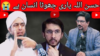 🔥Hassan Allah Yari Jhotha Insaan Hy 🤥  Podcast With Yasir Janjua  Engineer Muhammad Ali Mirza [upl. by Lonier]