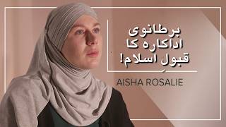 Aisha Rosalie Ek British Actress Ka Islam Qabool Karne Ka Safar [upl. by Ehcrop376]