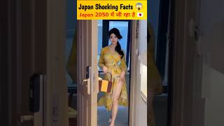 Interesting Facts of Japan 😱 Japan Shocking Facts 🔥 shorts [upl. by Ayerdna]