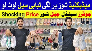 Ladies Shoes Wholesale Market Karachi  Medicated Fancy Sandals Slippers Footwear  Cheapest Price [upl. by Ahsiri681]