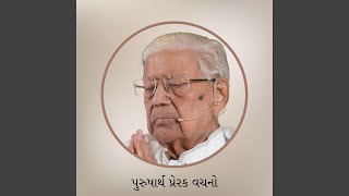 He Prabhu Maara jagat ni vismruti karaavo mp3 feat Shree Prem Acharyaji Priyal Parikh [upl. by Habas]