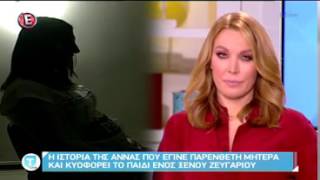 Tatiana Stefanidou  Evangelos Papanikolaou TV Interview [upl. by Myrwyn664]