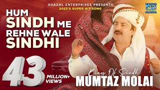 Hum Sindh Main Rehne Wale Sindhi  Mumtaz Molai  Urdu Song Ghazal Enterprises [upl. by Baxie411]