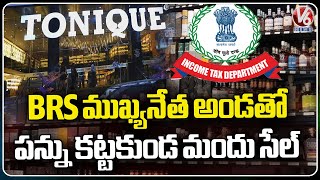 Commercial Tax Officers Raid On Tonique Liquor Mart  Hyderabad  V6 News [upl. by Toor]