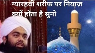 Gyarvi Sharif Ka Khas Bayan  Byan By Sayyed Aminul Qadriislamicvideo [upl. by Ahsinek638]