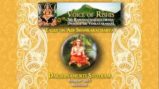 Dakshinamurti Stotram Malayalam [upl. by Meunier475]