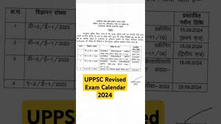 UPPSC Revised Exam Calendar 2024 Out up exam update education shorts trending uppsc upnews [upl. by Katha]