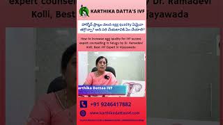 హార్మోన్ ప్రాబ్లం వలన egg quality ఏమైనా తగ్గొచ్చా అది సరి చేయటానికి ఏం చేయాలి [upl. by Ellirehs]