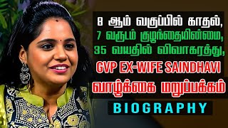 GV Prakash உடன் திடீர் விவாகரத்து  Singer Saindhavi Biography  Saindhavi GV Prakash Divorce [upl. by Ahset]