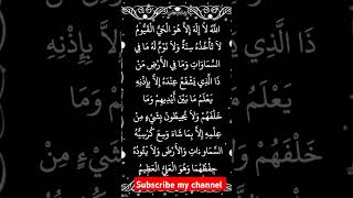 ayatul kursi surah  ayatul kursi Dua  ayatul kursi with Urdu translation full HD  ayatalkursi [upl. by Cho183]