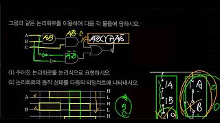 시퀀스공부17 진리표 유접점 무접점 타임차트 [upl. by Jasun758]
