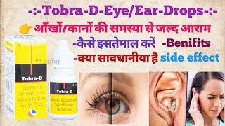 Tobra d eye ear drops ऑखोकानों की समस्या को ठीक करें medicine medical raj pharmacy💊subscribe [upl. by Fablan]