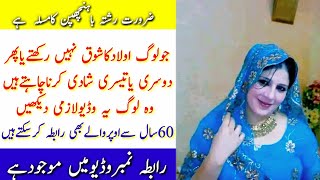 Zaroorat Rishta Episode 251 Urdo And Hindi Female Perposal Pakeeza rishta Point [upl. by Lanos701]