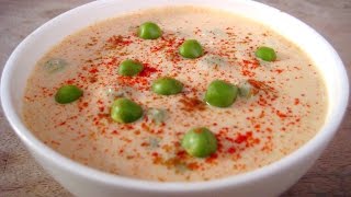 मटर रायता रेसिपी  Matar ka raita kaise banaye  Matar raita recipe in Hindi [upl. by Eitirahc]