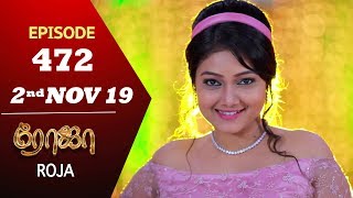 ROJA Serial  Episode 472  2nd Nov 2019  Priyanka  SibbuSuryan  SunTV Serial Saregama TVShows [upl. by Arv133]