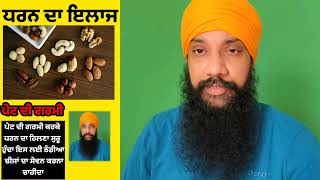 ਧਰਨ ਠੀਕ ਕਰੋ ਇਸ ਤਰੀਕੇ  nabhi thik karne ka tarika new video  nabhi adjustment [upl. by Adnowat]