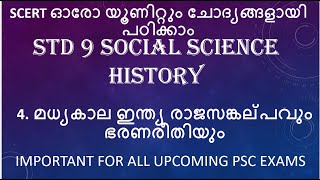 KERALA PSC SCERT SOCIAL SCIENCE CLASS 9 UNIT 4 IMADHYAKALA INDIA HISTORY LDCLGSCPO ALL EXAMS 2024 [upl. by Vasileior]