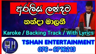 Araliya landata  Karoke  Nanda malani  අරලිය ලන්දට  නන්දා මාලනි [upl. by Elizabeth]