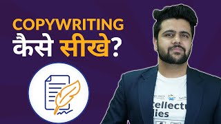 Best Way To Learn Copywriting [upl. by Atined]