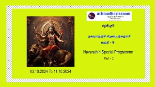 Navarathiri Special Programme  3cultureTraditionathmadharisanamSanadhana DharmaTorontoAjax [upl. by Sass]