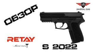 Пистолет охолощенный Retay S2022 Sig Sauer 2022 черный кал 9mm PAK [upl. by Hawker]