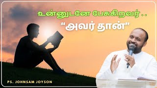 உன்னுடனே பேசுகிறவர் “அவர் தான்”  JOHNSAM JOYSON  TAMIL CHRISTIAN MESSAGE  FGPC [upl. by Nomit446]