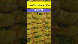 business fertilizer dealership franchisee agriculture businessideashindi villagebusinessideas [upl. by Enomor]