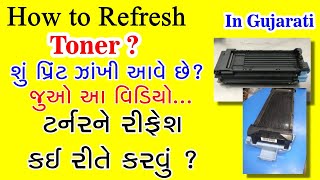 How to Toner Refresh  Toner Refresh Settings  In Gujarati  sp0312 canonir3300 [upl. by Rabka]