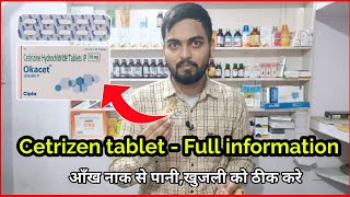 Cetirizine tablet किस काम आती है ll Cetirizine hydrochloride tablet ip 10 mg in Hindi ll [upl. by Anirrehs]