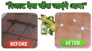 Best tile cleaner liquid। How To Clean Tiles Easily। [upl. by Talbert704]