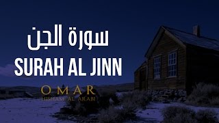 Surah AnNahl  Omar Hisham Al Arabi سورة النحل  عمر هشام العربي [upl. by Meghann]