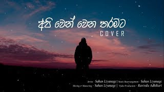 Sahan Liyanage  API WEN WENA THARAMATA Cover  Chamika Sirimanna [upl. by Mellins283]