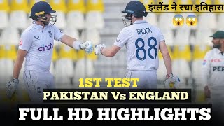 England vs Pakistan 1st test match full highlights  ENG vs PAK full test match highlights in hindi [upl. by Ahsilrac]