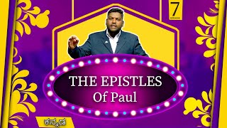 07 The Epistles of Paul  Epistle of Paul to Hebrews  Hope  Sheshadri [upl. by Atikaj]