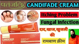 Patanjali Candifade Cream Price Benefits or Full review  Anti Itch Anti Fungal Cream candifade [upl. by Ailecec253]