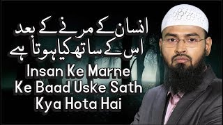 Insan Ke Marne Ke Baad Uske Sath Kya Hota Hai By AdvFaizSyedOfficial [upl. by Ahsilra190]