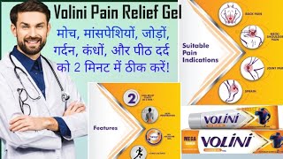 Volini Pain Relief Gel l Volini Pain Relief Spray l Volini Gel l Volini Spray lHow to use Volini Gel [upl. by Ancier]