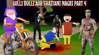 Gulli Bulli Aur Shaitani Nagri Part 4  Gulli Bulli  Horror Story  Make Joke Horror [upl. by Ewer751]