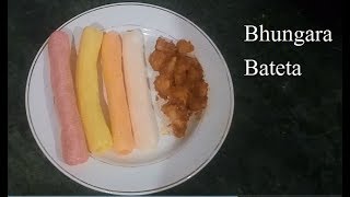 Bhungara bateta recipe  A famous Gujarati street food [upl. by Eillam324]