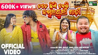 Tate Kini Debi Sambalpuri Sadhi  FULL VIDEO  NK Sem  Smiley Annu  Gudu  Mitalee  Papu Pam Pam [upl. by Jermaine]