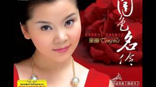 Tong Li  Guo Se Ming Ling  01 酒幹倘賣無 [upl. by Trudi]