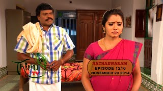 Nadhaswaram நாதஸ்வரம் Episode  1216 201114 [upl. by Anuahs]