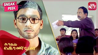 Dhanush hit by duster  Kaadhal Kondein  Iconic scene  Sonia Agarwal  Full Movie on SUN NXT [upl. by Pickering382]