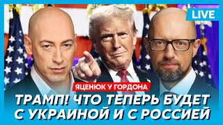 Яценюк Сделка Трампа с Путиным и Зеленским закончит ли Трамп войну в этом году удары по России [upl. by Sucramal]