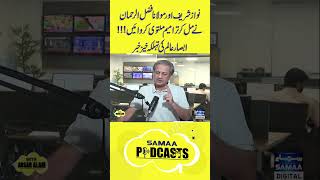 Absar Alam Ki Khabar  Samaa Podcast  trendingshorts [upl. by Malinda]